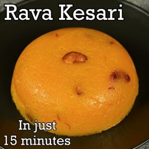 Read more about the article Rava Kesari | Kesari Bath | Sooji Kesari | Kesari recipe | How to make Kesari