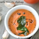 garlic tomato chutney