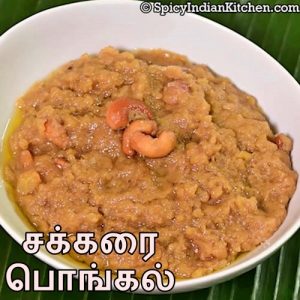 Read more about the article Sakkarai pongal in Tamil | சக்கரை பொங்கல் | Sakkarai Pongal | Sweet pongal