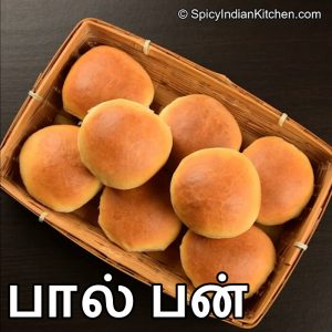 Read more about the article Milk Bun | பால் பன் | Bun recipe in Tamil | Milk Bun Recipe | How to make Milk Bun