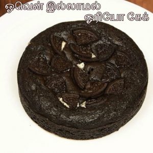 Read more about the article Oreo cake in tamil | ஓரியோ கேக் | Oreo Biscuit Cake recipe in Tamil | Biscuit Cake in Tamil