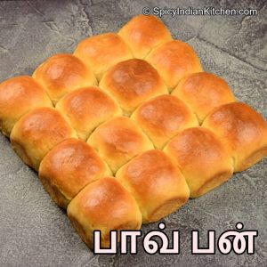 Read more about the article Pav Bun in Tamil | பாவ் பன் | Eggless Pav Bun | Pav Bread in Tamil