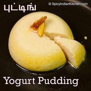 Read more about the article Bhapa Doi in tamil | பெங்காலி ஸ்வீட் புடிங் | Yogurt pudding | Sweet pudding in tamil