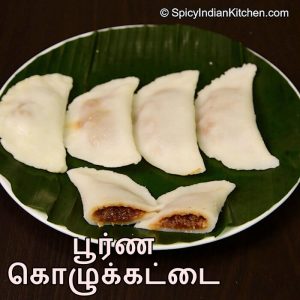 Read more about the article Poornam Kozhukattai in Tamil | கடலைப்பருப்பு பூரண கொழுக்கட்டை | Poornam kozhukattai | Kozhukattai recipe