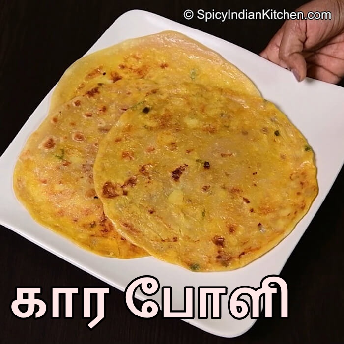 Read more about the article Kara Poli recipe in Tamil | கார போளி | Savory Poli in Tamil | Kara Poli | Spicy Potato Stuffed Poli