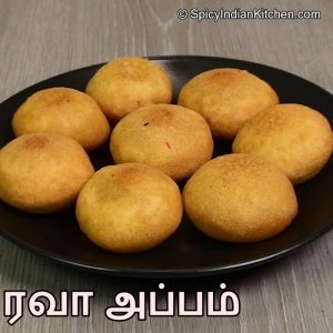 Read more about the article Rava appam in Tamil | ரவா  இனிப்பு அப்பம் | Sweet Appam in Tamil | Appam Recipe