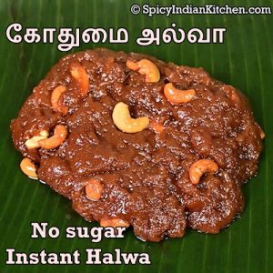 Read more about the article Instant Halwa in Tamil | கோதுமை அல்வா | Halwa with jaggery | Wheat flour Halwa