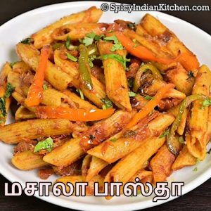 Read more about the article Masala Pasta in Tamil | மசாலா பாஸ்தா | Pasta recipe in Tamil | How to make Pasta