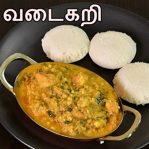 Read more about the article Vadacurry recipe in Tamil | வடைகறி | Vadacurry recipe in Tamil | How to make vadacurry