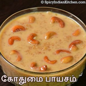 Read more about the article Broken Wheat Payasam in Tamil | கோதுமை ரவை பாயசம் | Cracked wheat kheer | Wheat payasam