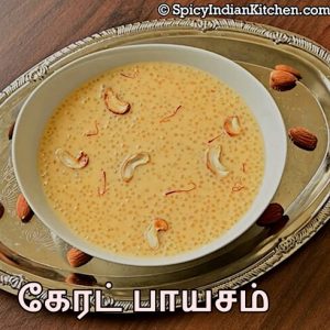 Read more about the article Carrot Payasam in Tamil | கேரட் பாயசம் | Carrot Kheer recipe in Tamil | How to make carrot payasam in Tamil