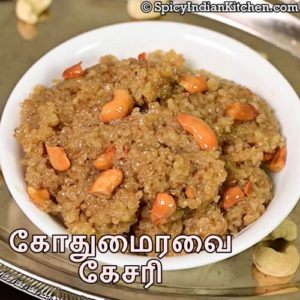 Read more about the article Broken wheat Kesari in Tamil | கோதுமைரவை கேசரி | Cracked Wheat Kesari