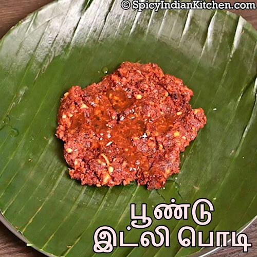 Read more about the article Garlic Idli Podi in Tamil | பூண்டு இட்லி பொடி | Garlic Podi for Idli | Poondu podi for Idli