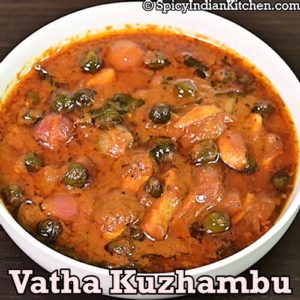 Read more about the article Vatha Kuzhambu | Sundakkai Vatha Kuzhambu | Vatha Kuzhambu recipe | How to make vatha kuzhambu