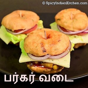 Read more about the article Burger Vadai in Tamil | பர்கர் வடை | Burger Vada | Vada  Burger recipe