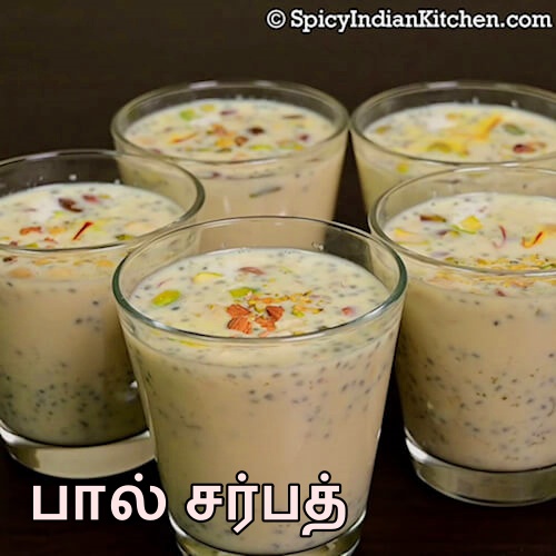 Read more about the article Milk Sarbath recipe in Tamil | பால் சர்பத் | Pal Sarbath recipe | Summer Drink | Iftar Drink