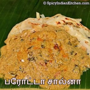 Read more about the article Salna in Tamil | Parotta salna in tamil | சால்னா | Salna recipe | Plain Salna