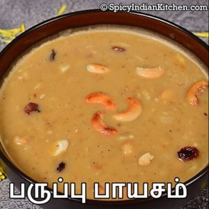 Read more about the article Paruppu Payasam in Tamil | பருப்பு பாயசம் | Pasiparuppu Payasam in Tamil | Moong Dal Payasam