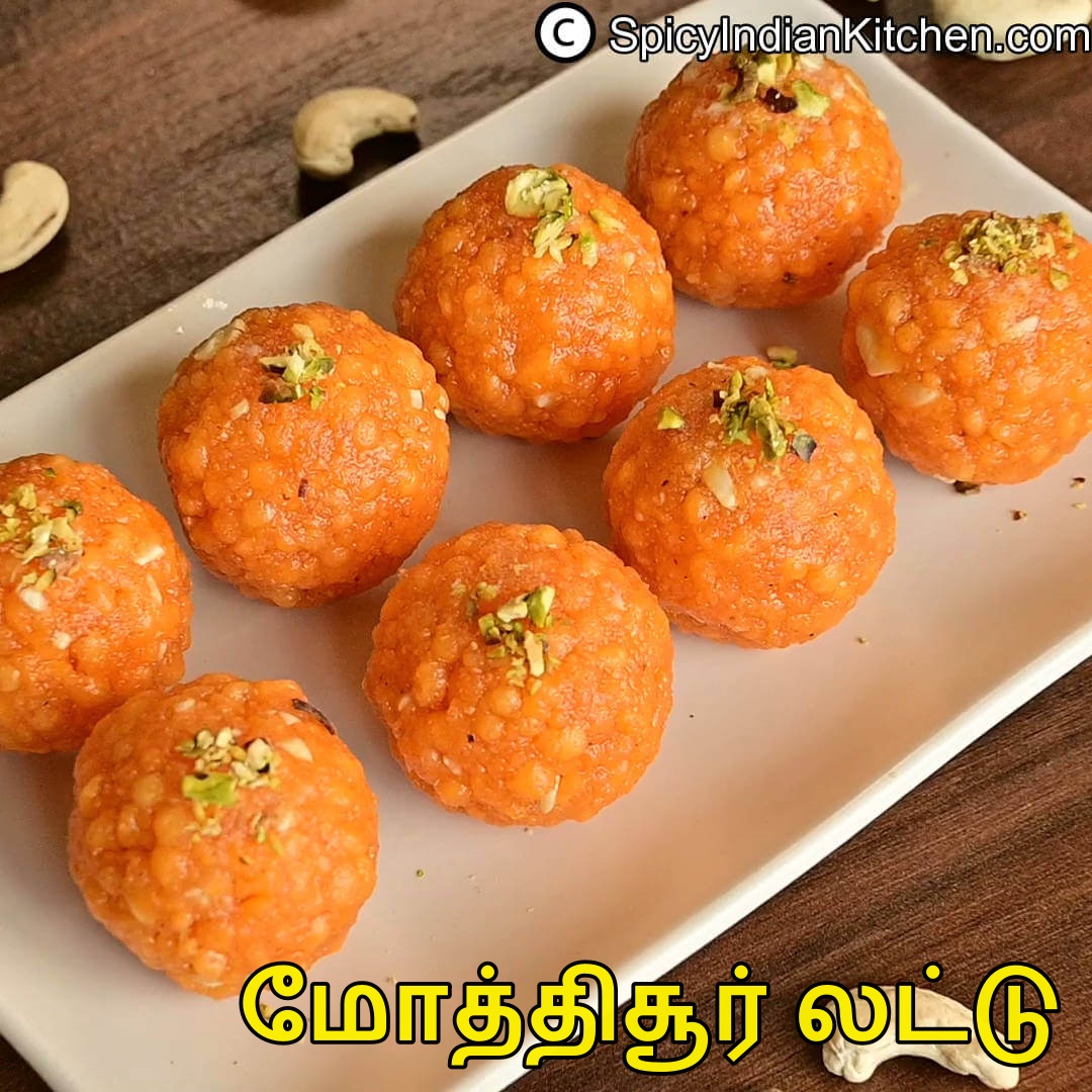 Read more about the article Motichoor Laddu in Tamil | மோத்திசூர் லட்டு | Laddu recipe | Laddu in Tamil