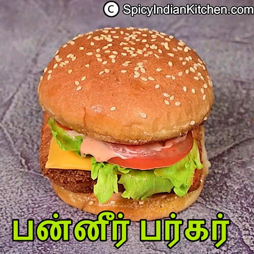 Read more about the article Paneer Burger in Tamil | பன்னீர் பர்கர் | Paneer Burger Recipe | Burger in Tamil | How to make burger