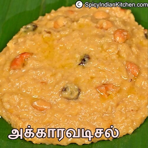 Read more about the article Akkaradisal in Tamil | அக்காரவடிசல் | Akkaradisal Recipe | Milk Pongal | Milk Pongal in Tamil