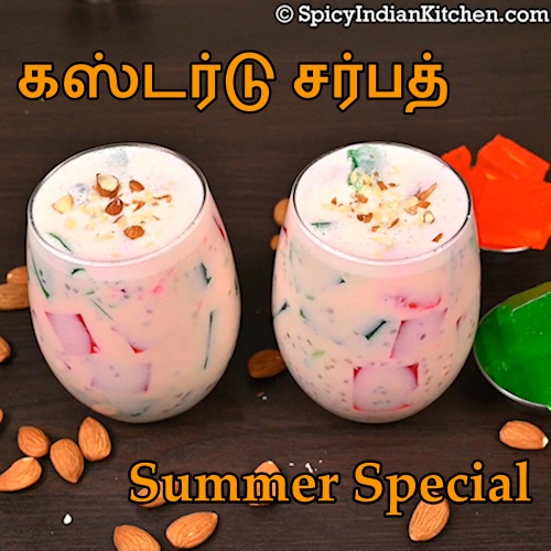 Read more about the article Custard Sarbath in Tamil | கஸ்டர்ட் சர்பத் | Custard Sarbath | Summer Drink | Iftar Drink