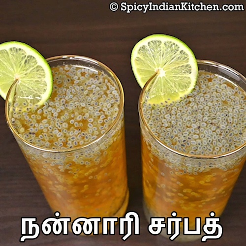Read more about the article Nannari Sharbath in Tamil | நன்னாரி சர்பத் | Sarbath Recipe | Summer Drink | how to make nannari sarbath
