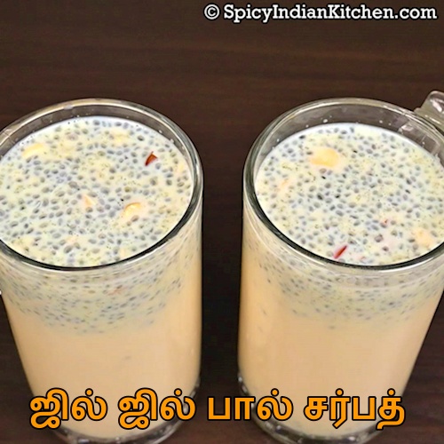 Read more about the article Milk Sarbath in Tamil | பால் சர்பத் | Pal Sarbath Recipe | Summer Drink | how to make pal sarbath