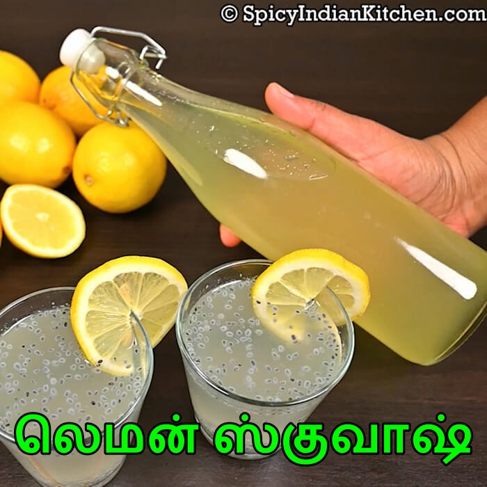 Read more about the article Lemon Squash in Tamil | லெமன் சர்பத் | லெமன் ஸ்குவாஷ் | Lemon Syrup | Lemon Sarbath