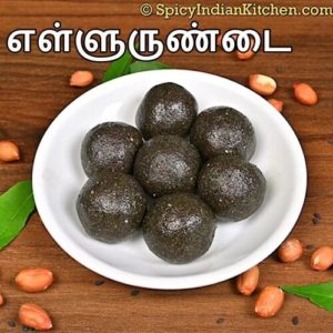 Read more about the article Ellu Urundai in Tamil | எள்ளு உருண்டை | Sesame Sweet Balls | Sesame Laddu | Healthy Sesame Seeds Sweet