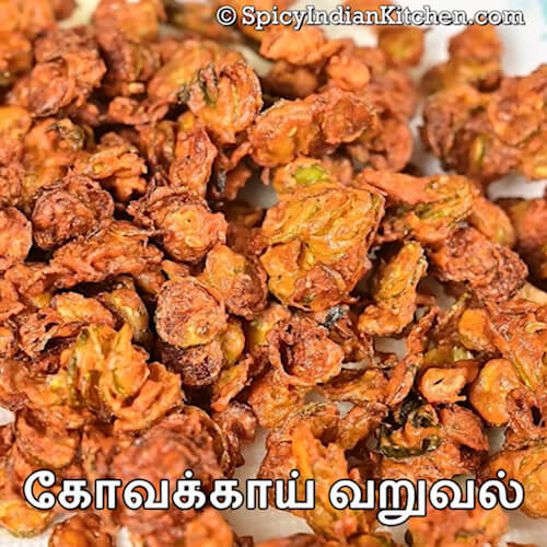 Read more about the article Crispy Kovakkai Fry in Tamil | கோவக்காய் வறுவல் | Teatime Snacks | Quick Snacks