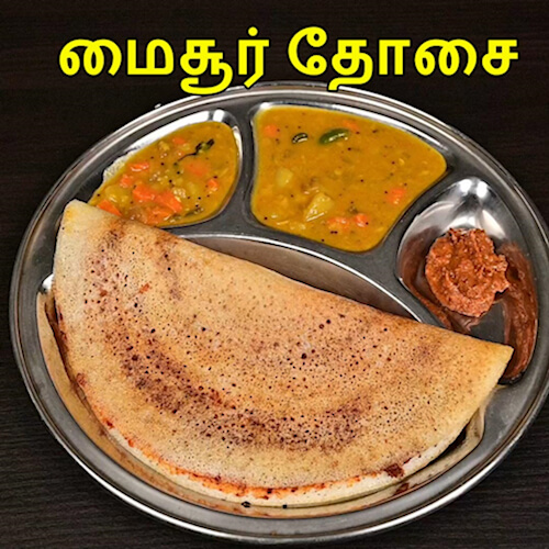 Read more about the article Mysore Dosa in Tamil | மைசூர் தோசை | Spicy Mysore Dosa in Tamil