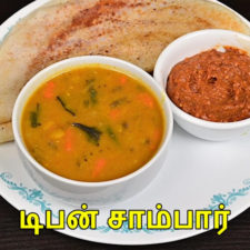 Tiffin Sambar in Tamil | இட்லி சாம்பார் | டிபன் சாம்பார் | Idli Sambar Recipe