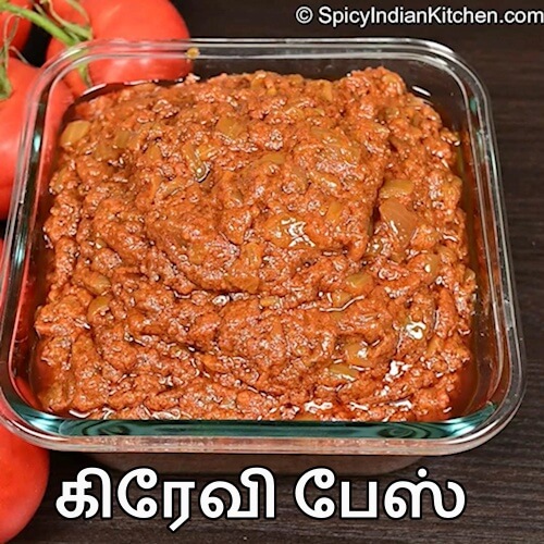 Gravy Base in Tamil | கிரேவி பேஸ் | Curry Base Recipe | How to make Gravy Base
