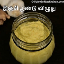 Ginger Garlic Paste in Tamil | இஞ்சி பூண்டு விழுது | How to make ginger garlic paste